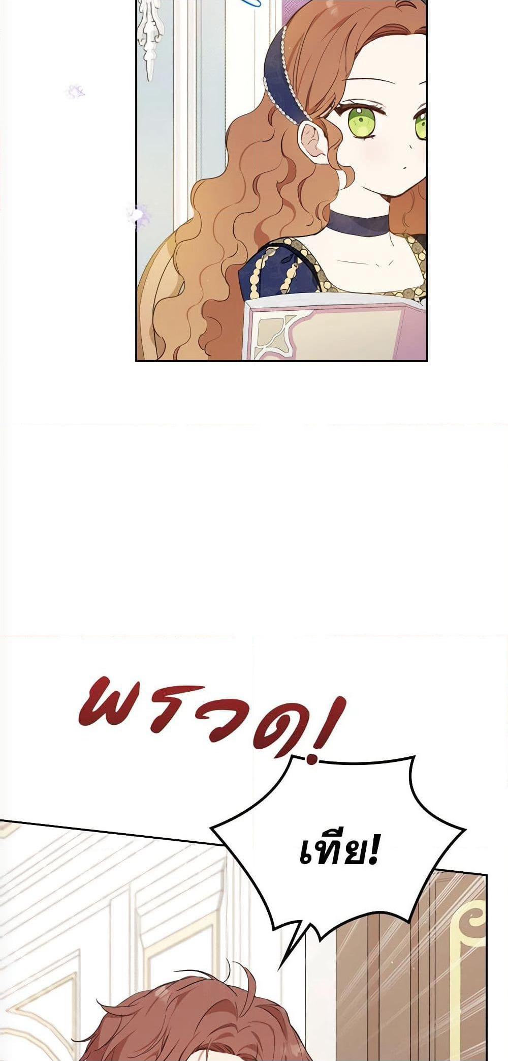 In This Life, I Will Be the Lord page 9