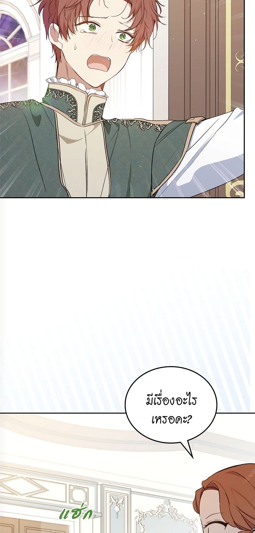 In This Life, I Will Be the Lord page 10