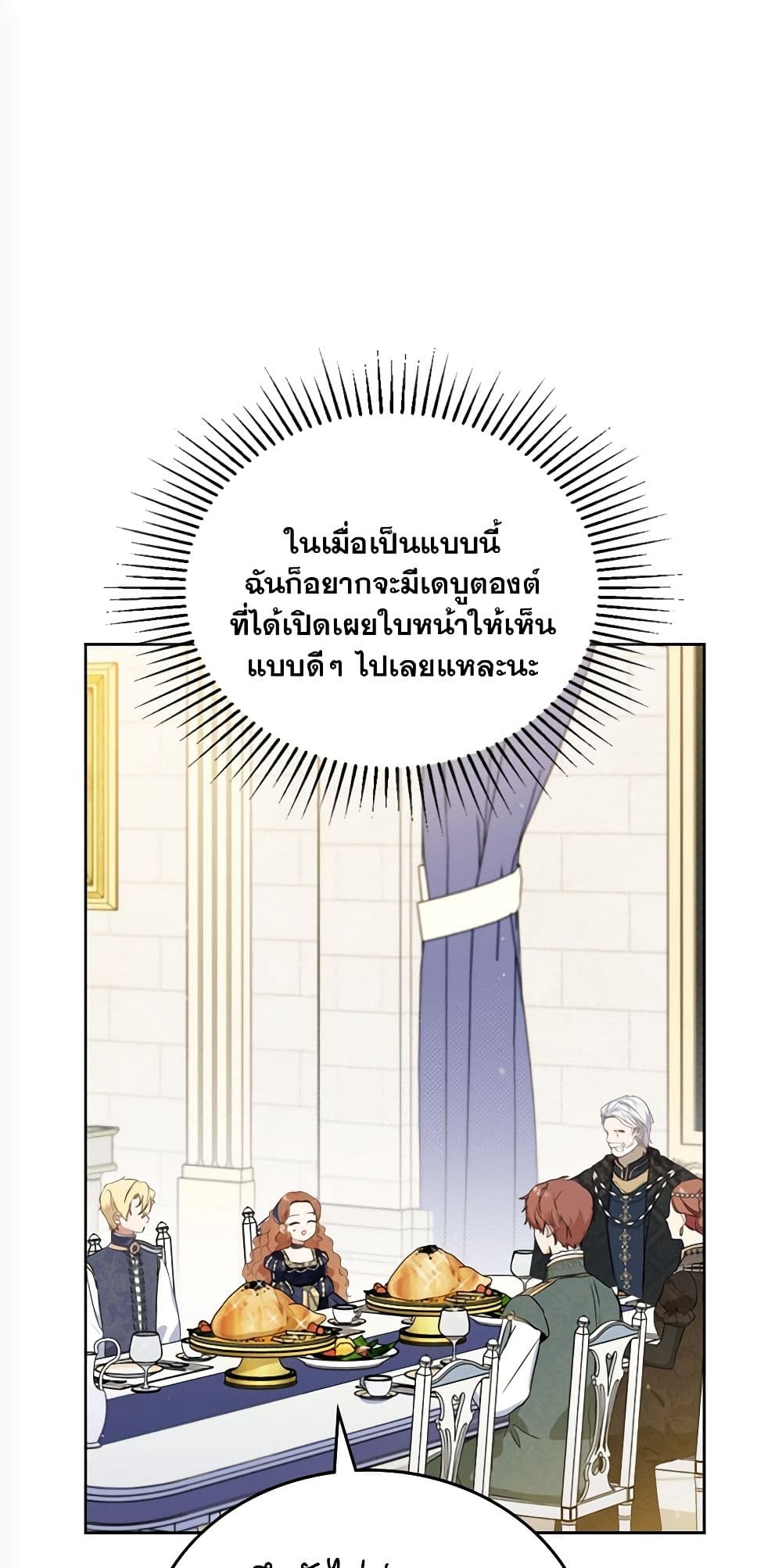 In This Life, I Will Be the Lord page 2