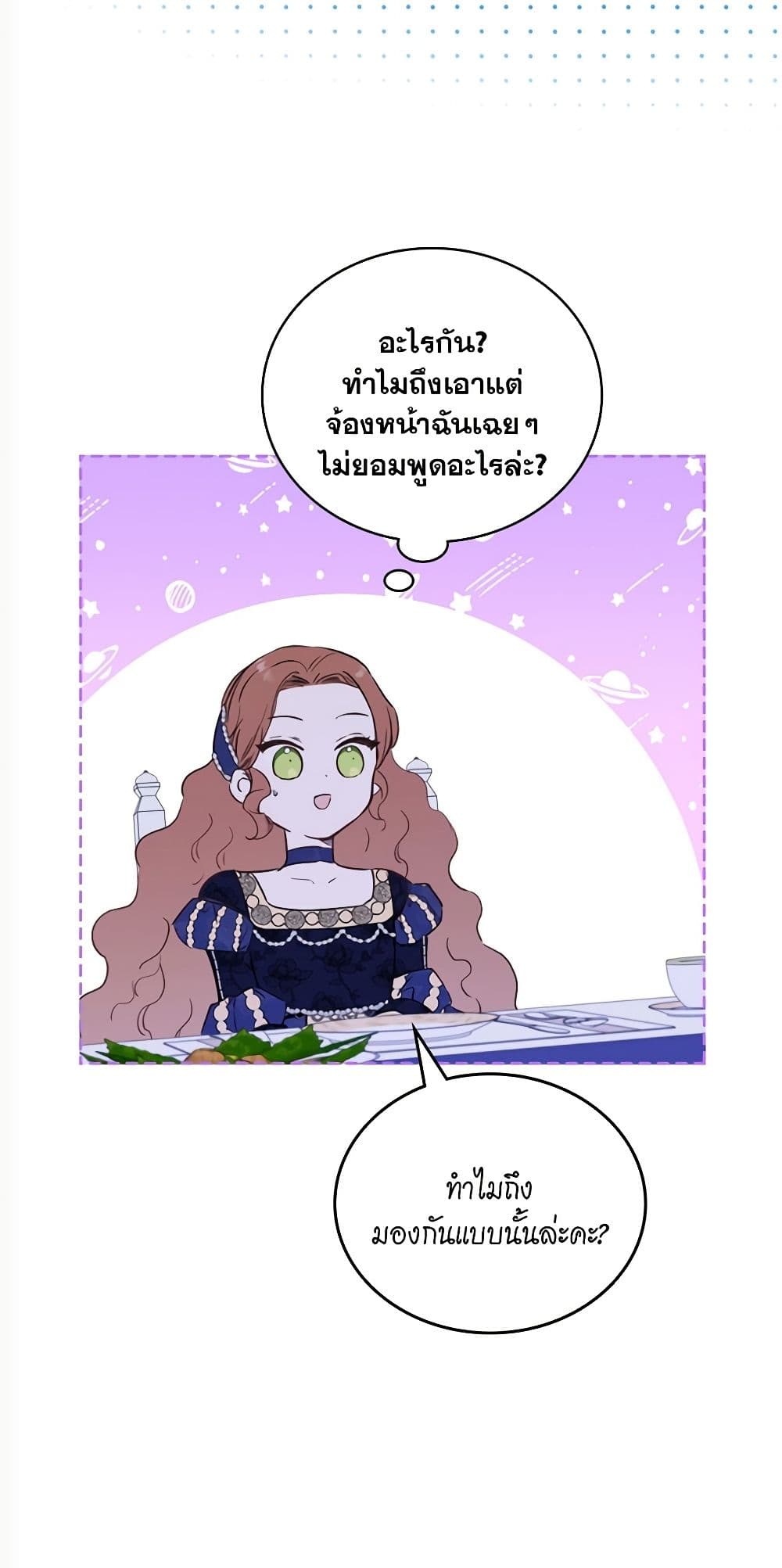 In This Life, I Will Be the Lord page 4