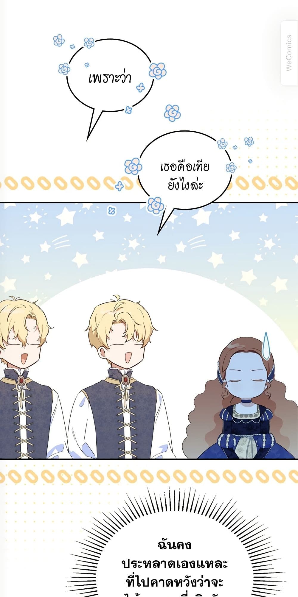 In This Life, I Will Be the Lord page 7