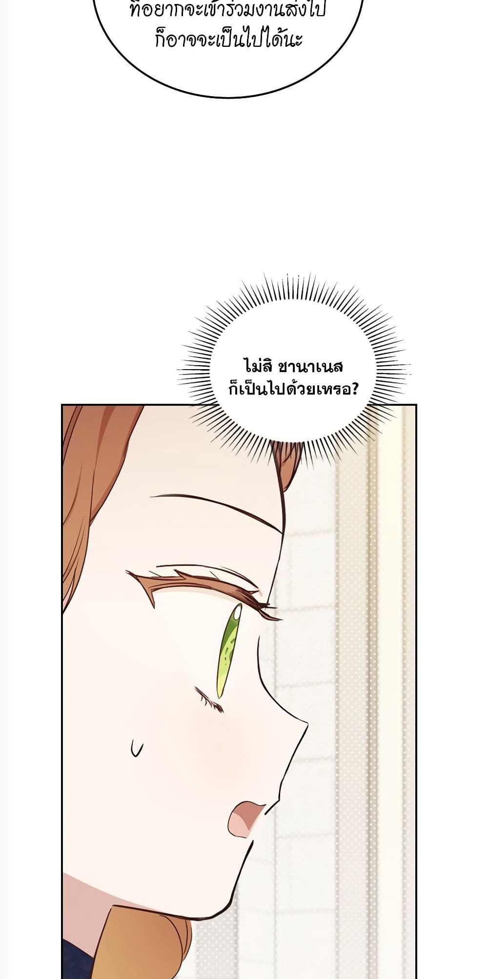 In This Life, I Will Be the Lord page 10