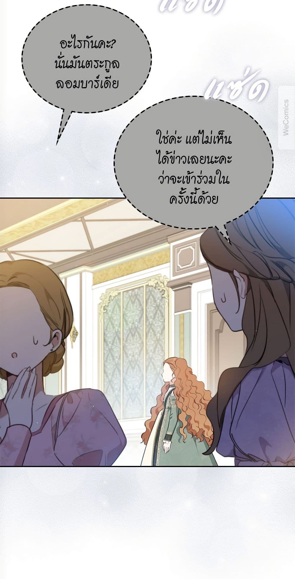 In This Life, I Will Be the Lord page 7