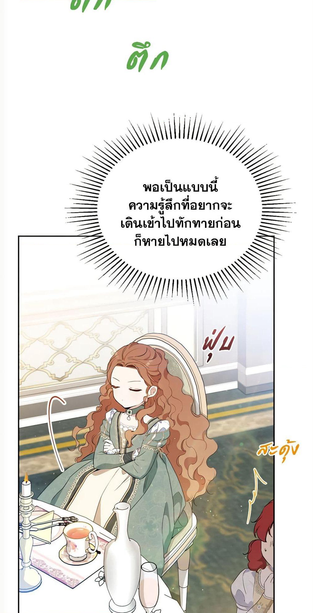 In This Life, I Will Be the Lord page 9