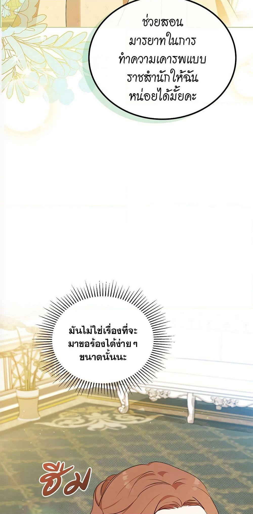 In This Life, I Will Be the Lord page 3