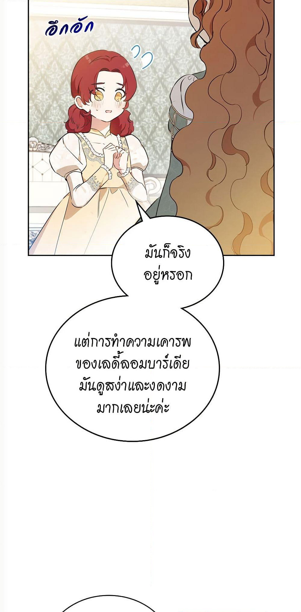 In This Life, I Will Be the Lord page 5