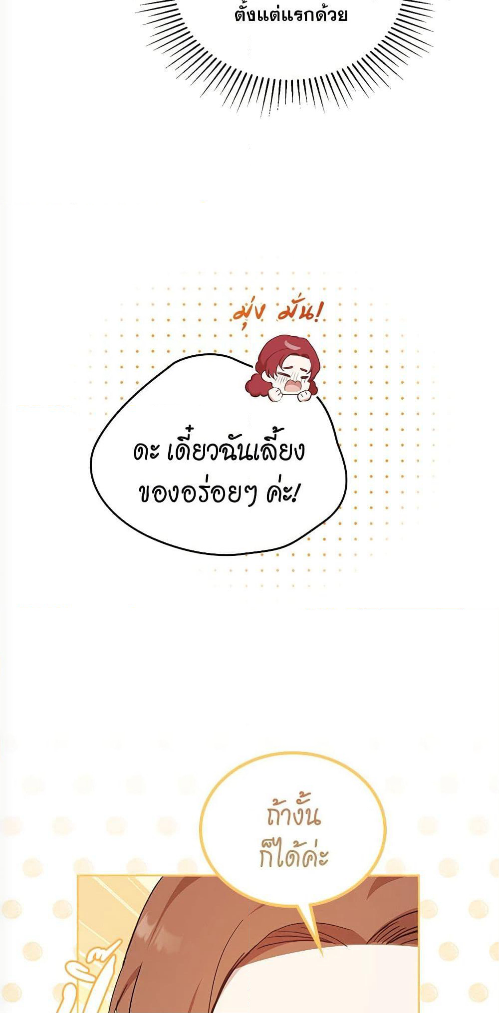 In This Life, I Will Be the Lord page 9