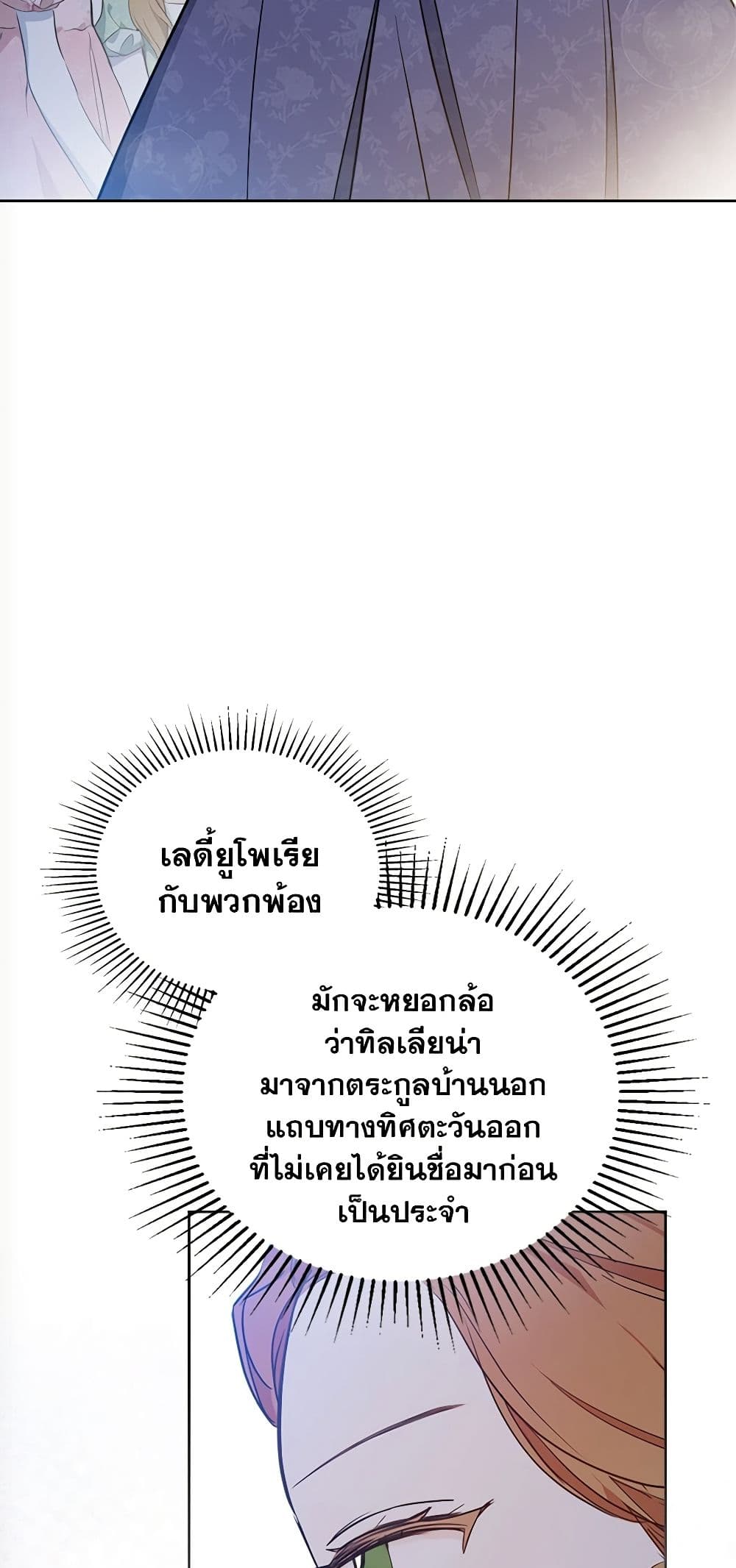 In This Life, I Will Be the Lord page 3