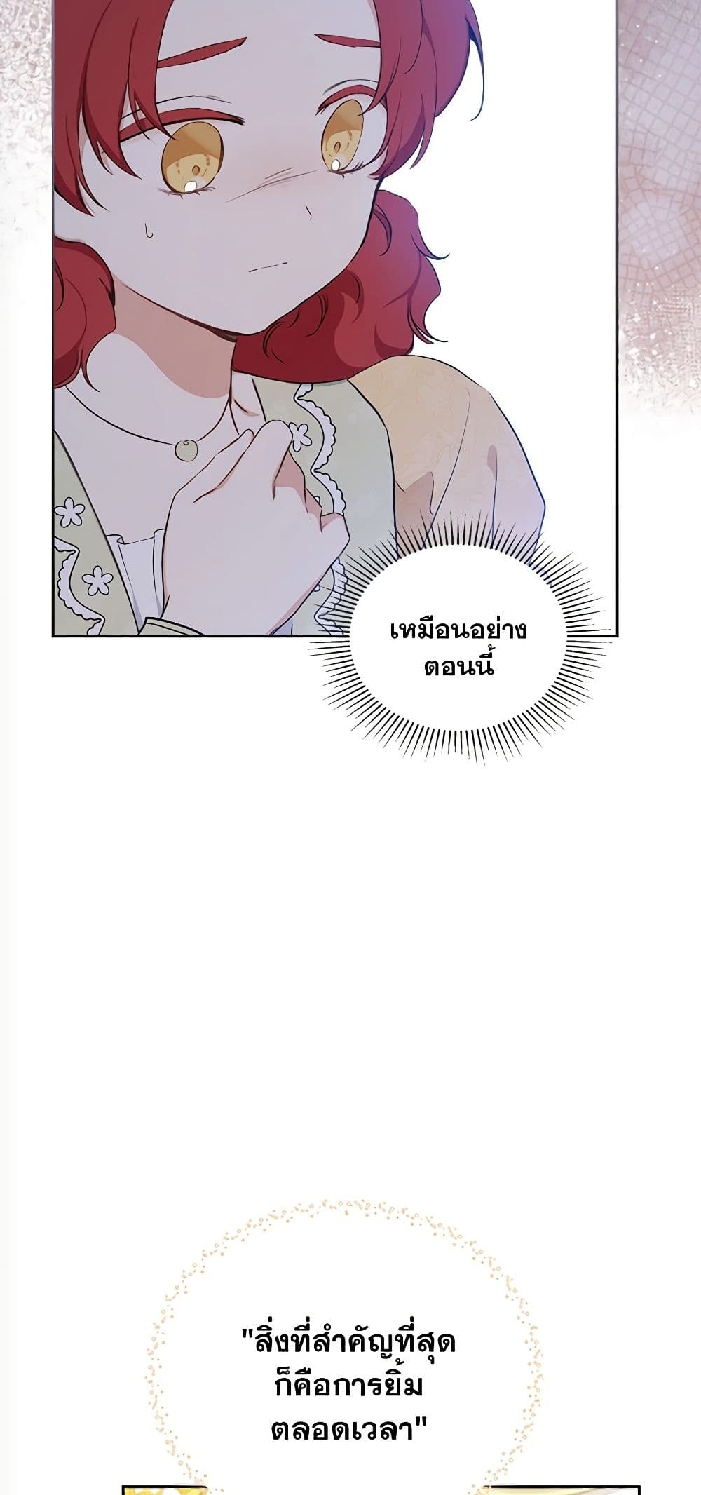 In This Life, I Will Be the Lord page 5