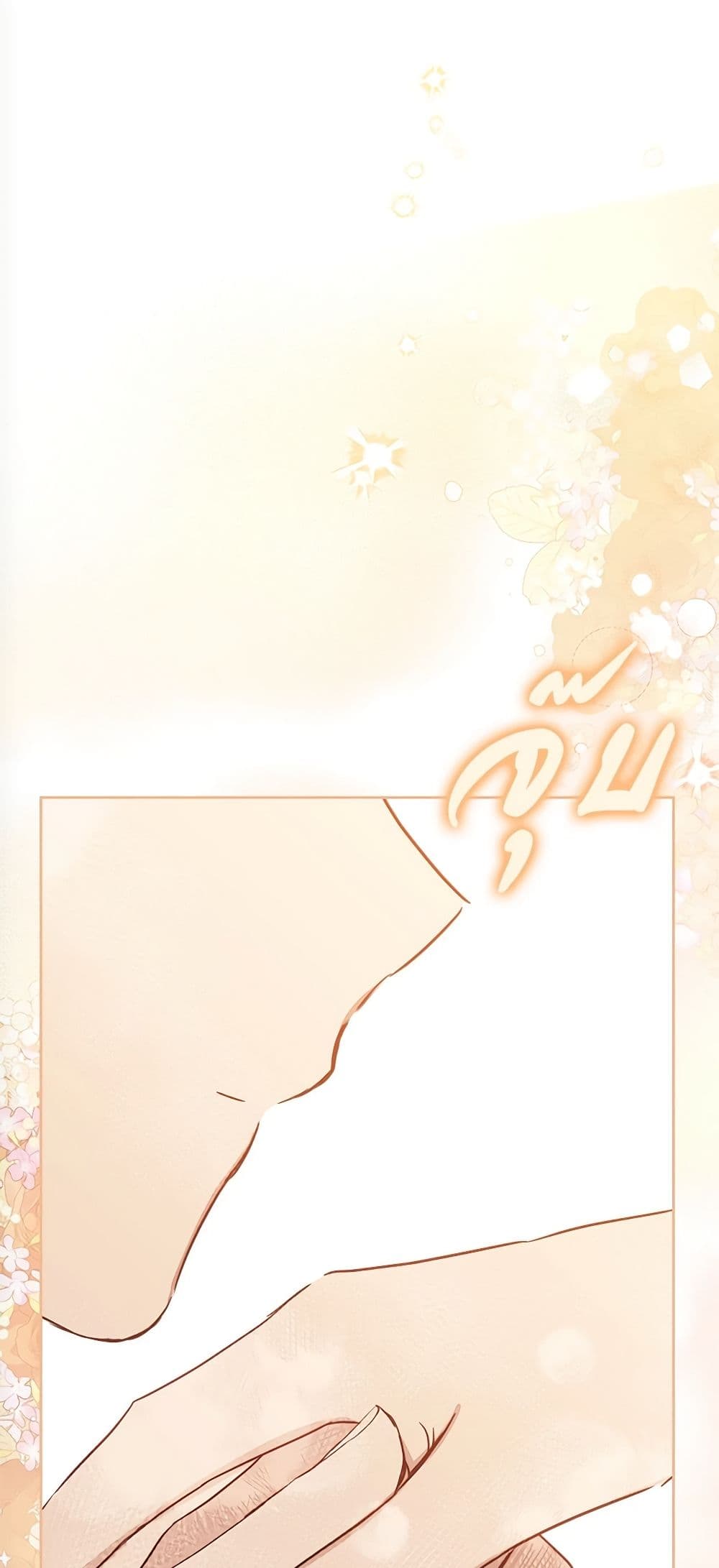 In This Life, I Will Be the Lord page 2