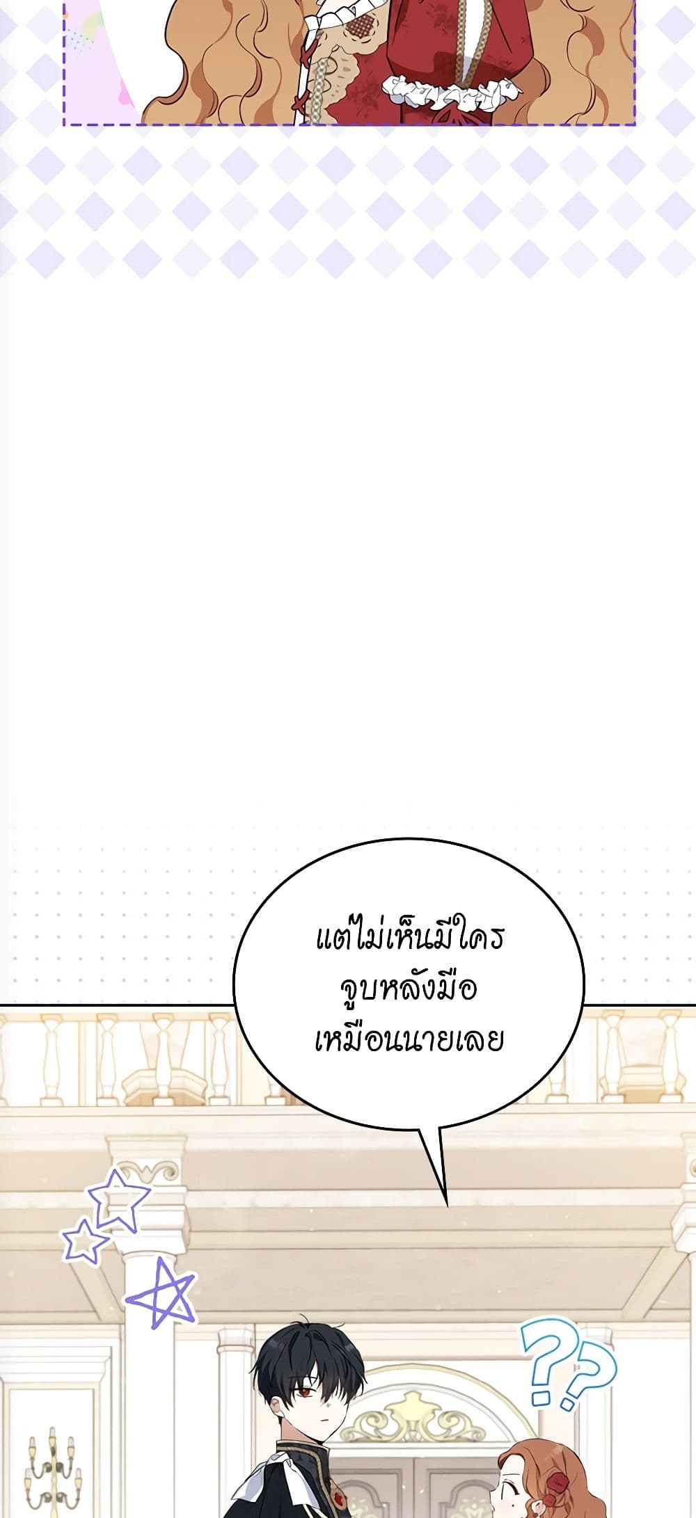 In This Life, I Will Be the Lord page 9