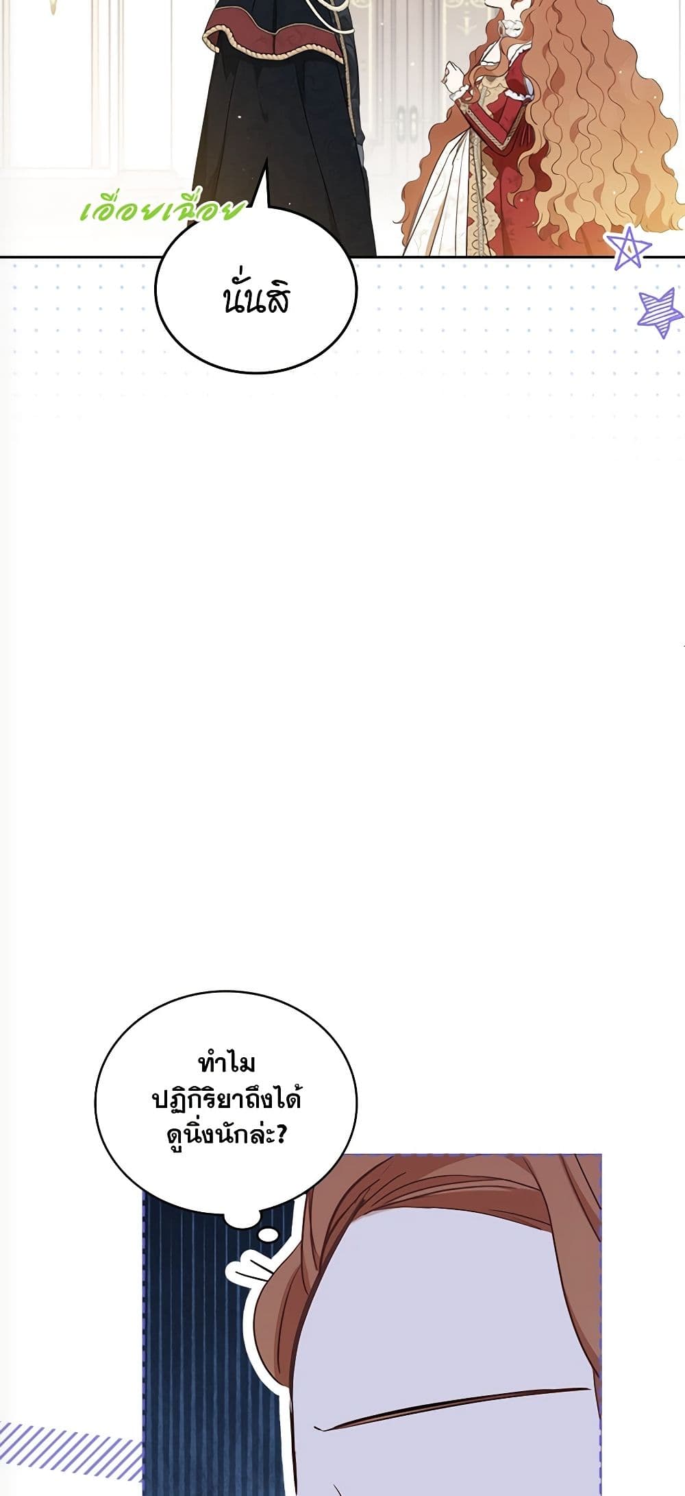 In This Life, I Will Be the Lord page 10