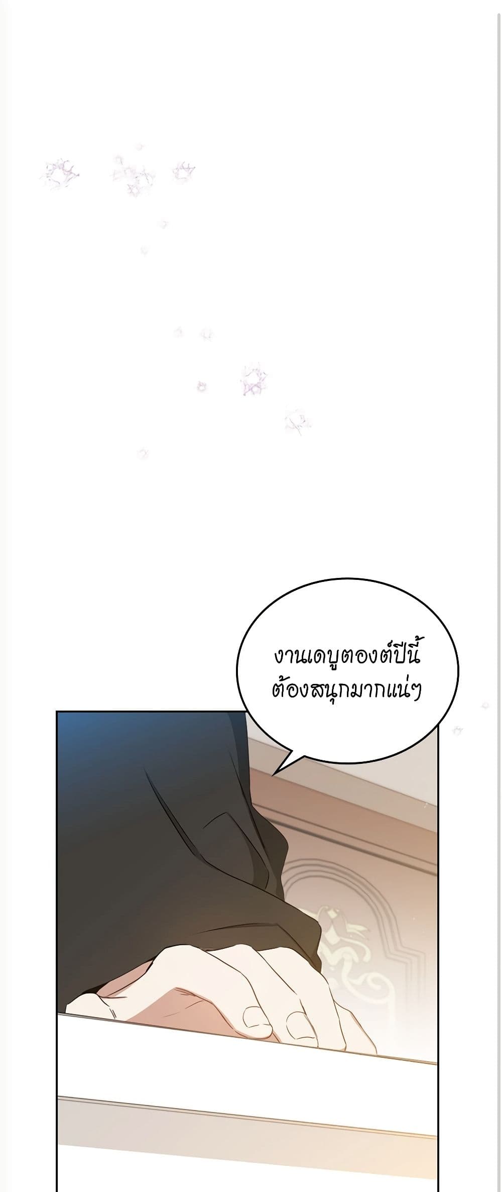 In This Life, I Will Be the Lord page 2