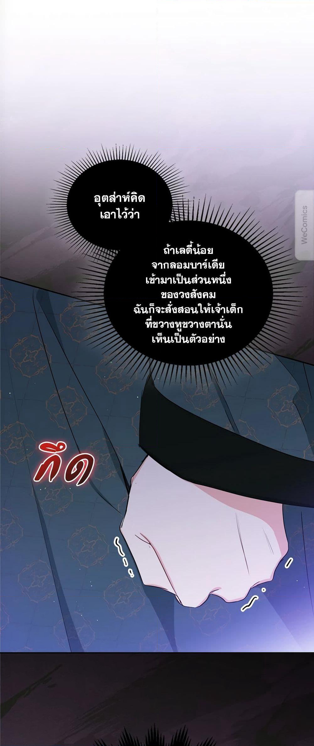 In This Life, I Will Be the Lord page 6