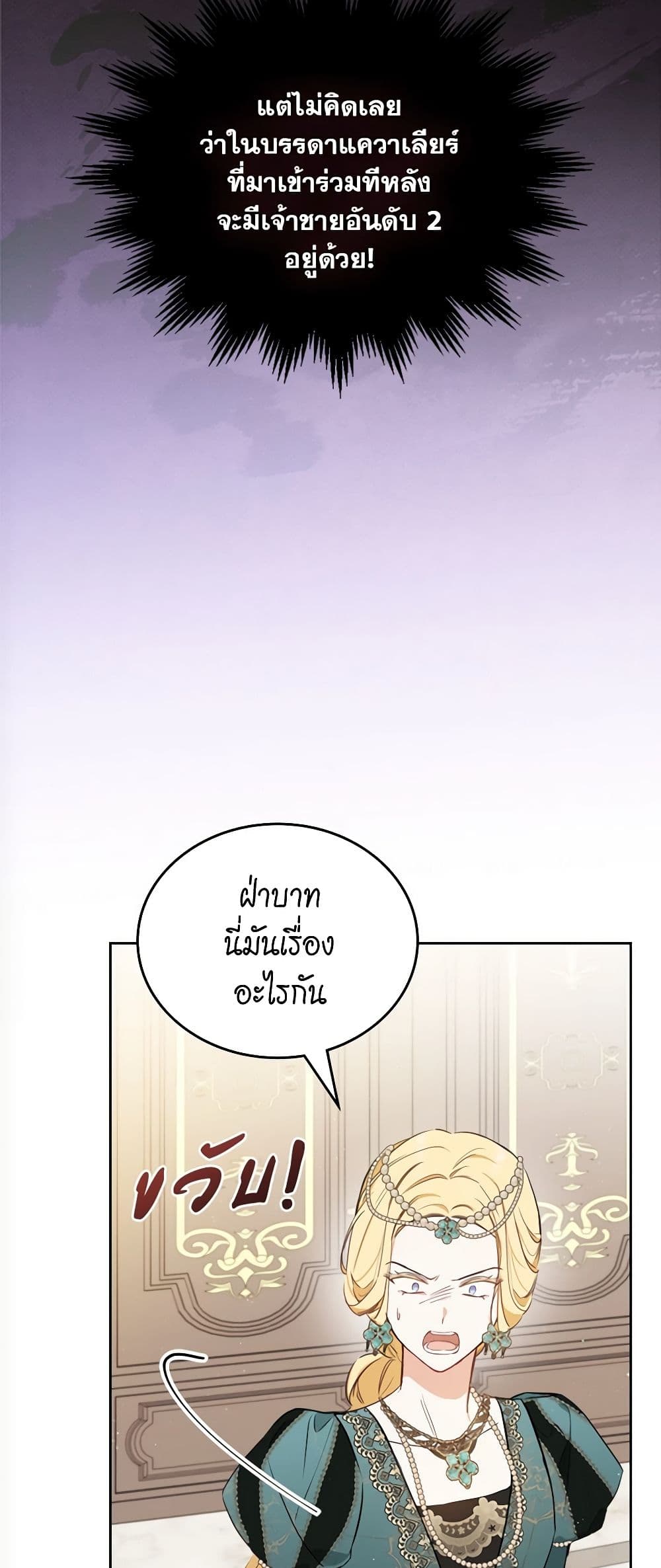 In This Life, I Will Be the Lord page 7