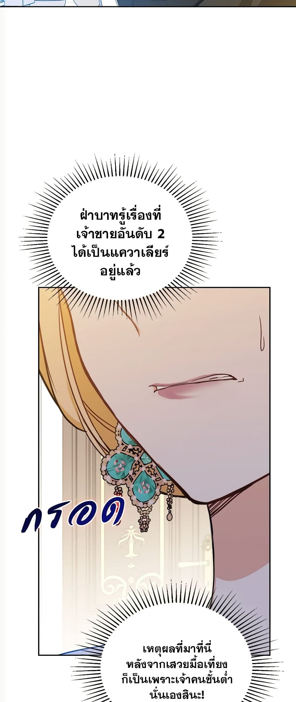 In This Life, I Will Be the Lord page 10