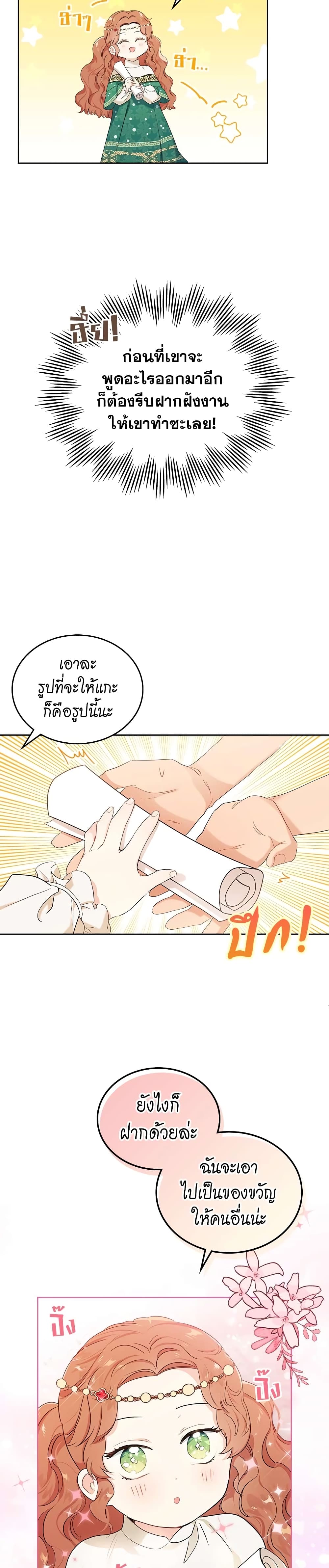 In This Life, I Will Be the Lord page 5