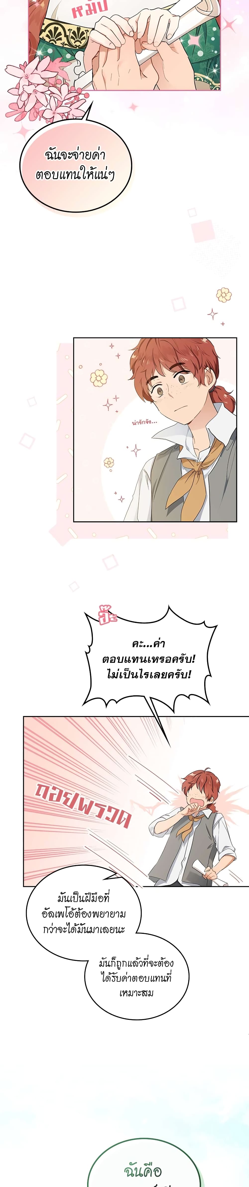 In This Life, I Will Be the Lord page 6