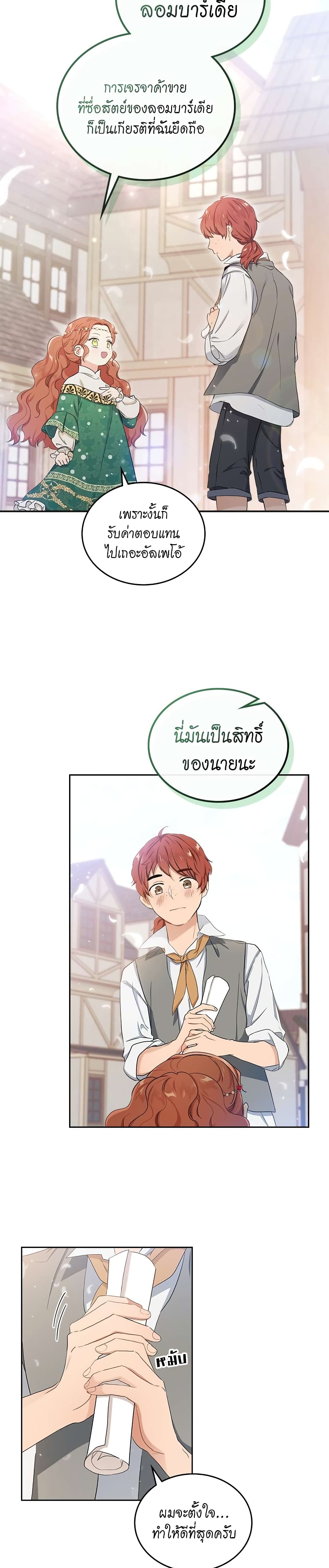 In This Life, I Will Be the Lord page 7