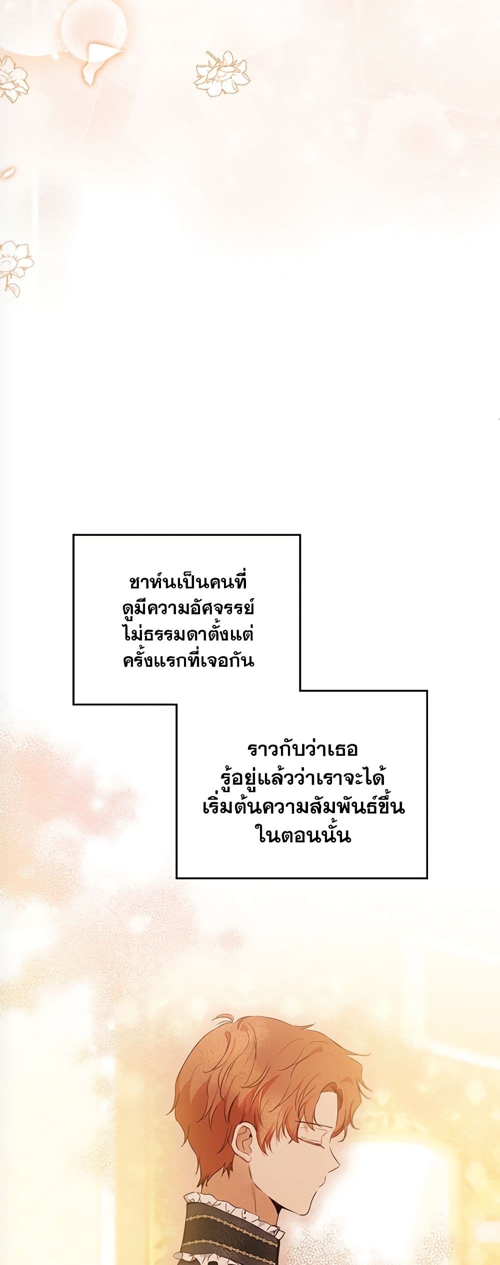 In This Life, I Will Be the Lord page 9