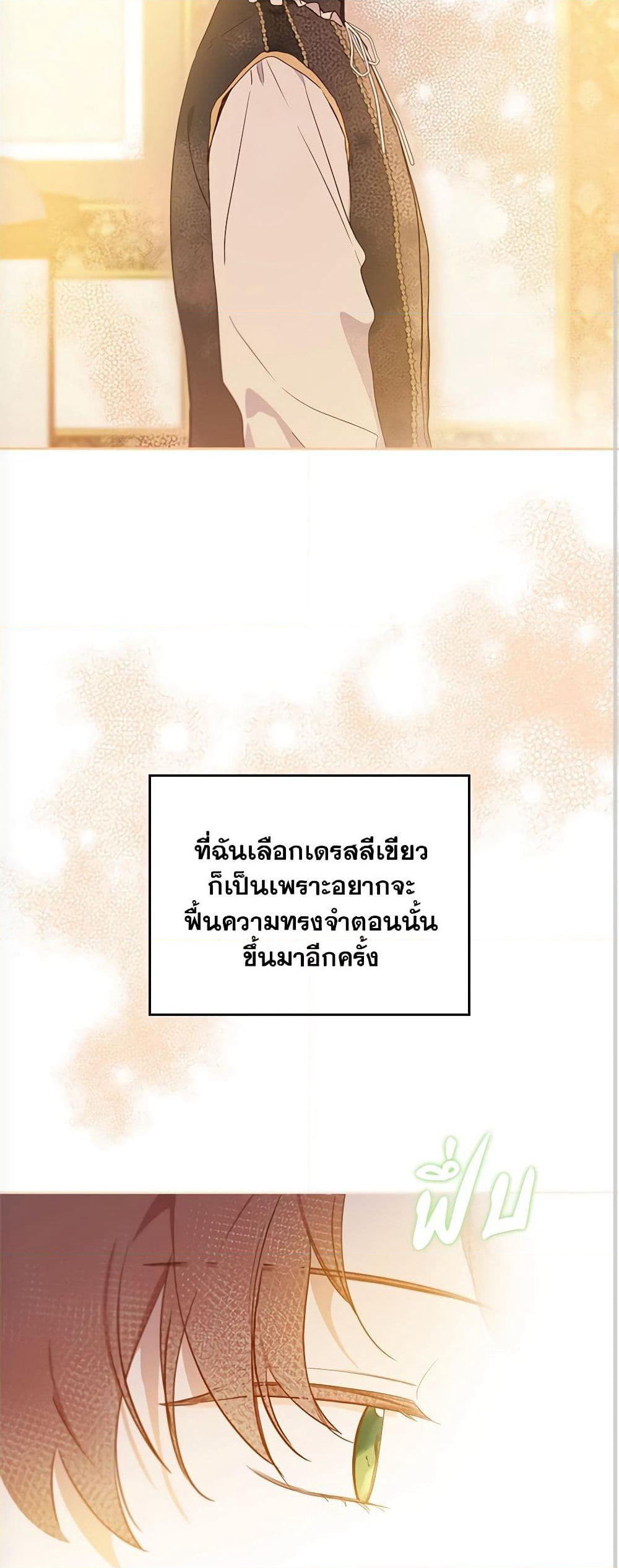 In This Life, I Will Be the Lord page 10