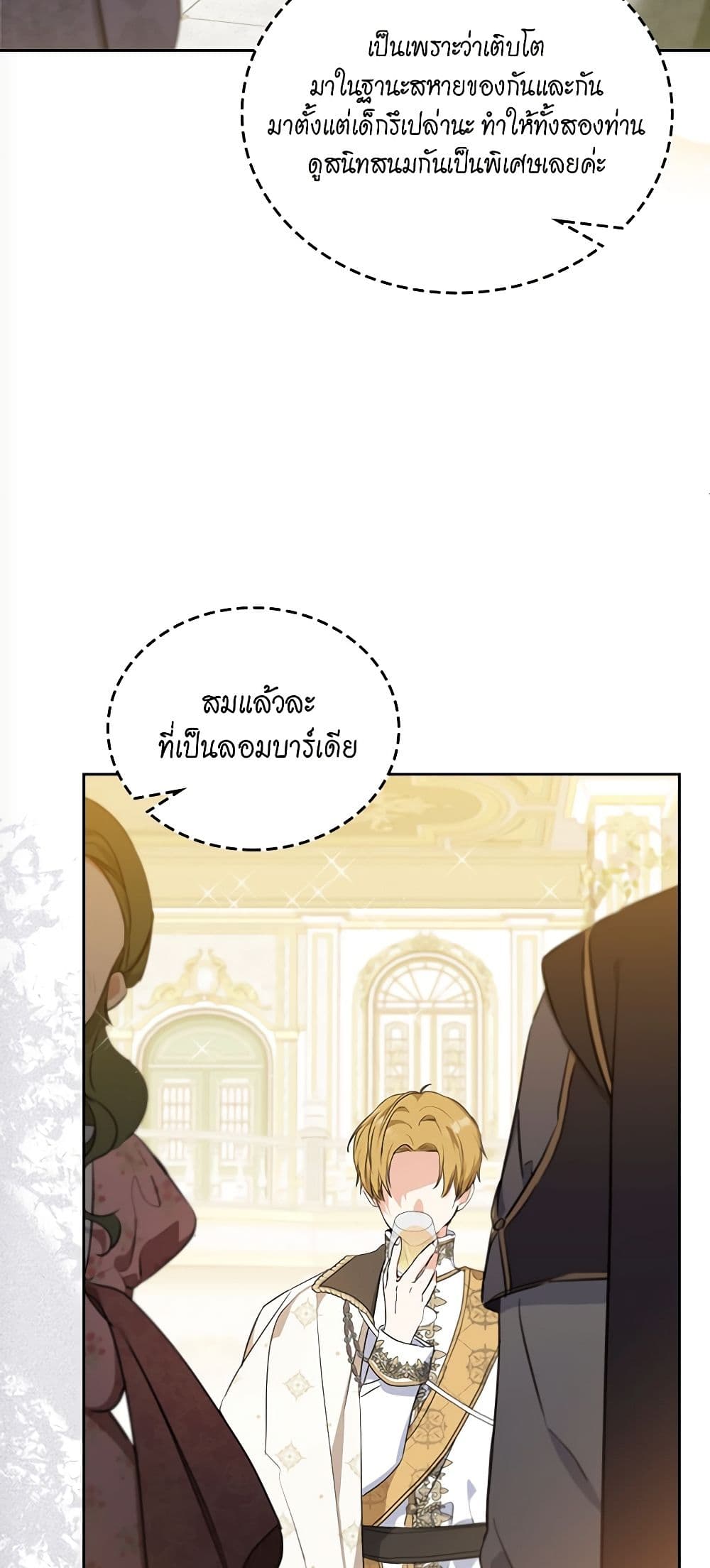 In This Life, I Will Be the Lord page 7