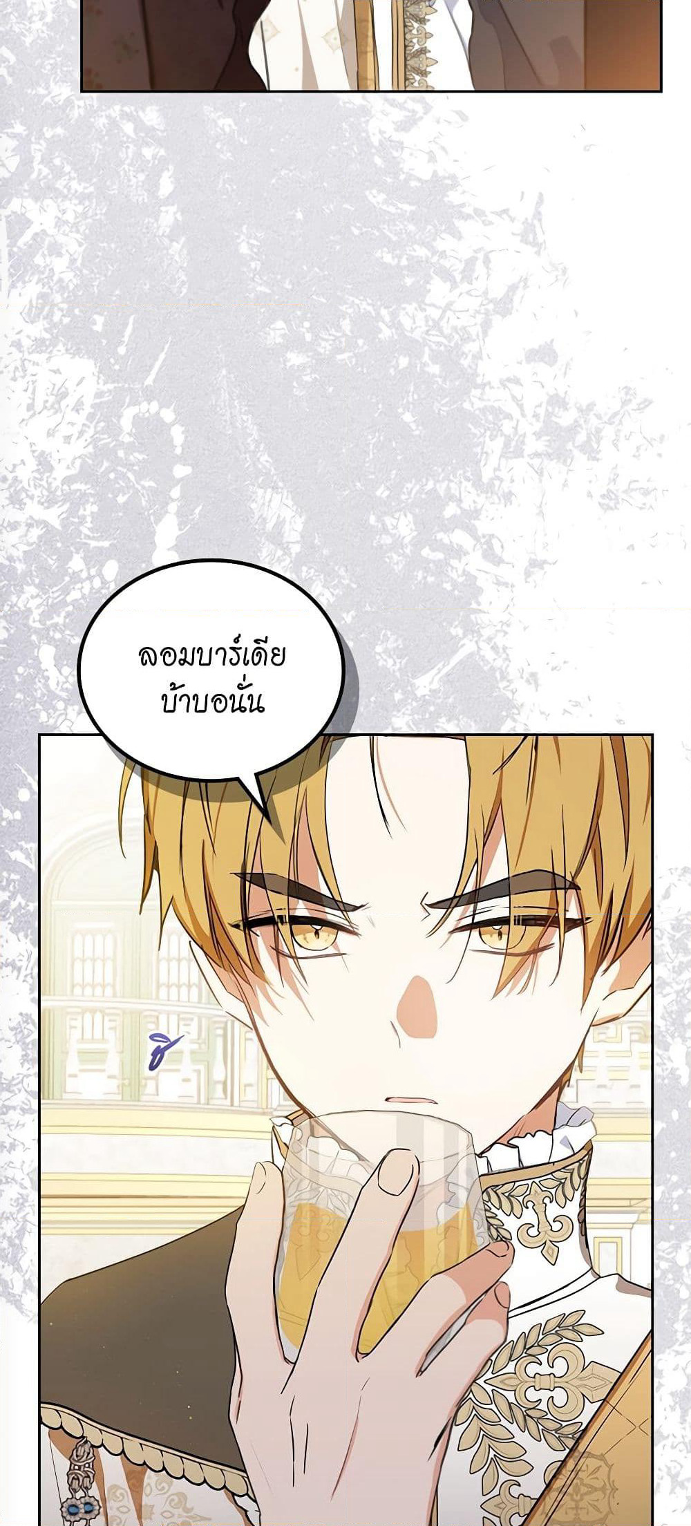 In This Life, I Will Be the Lord page 8
