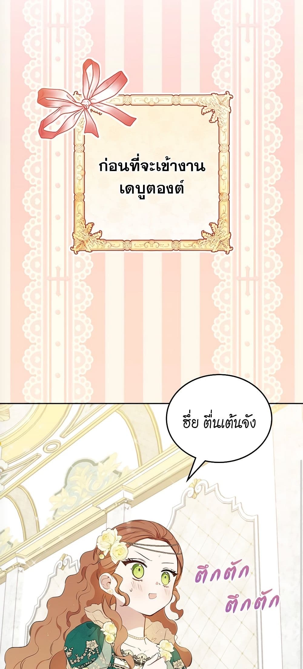 In This Life, I Will Be the Lord page 10
