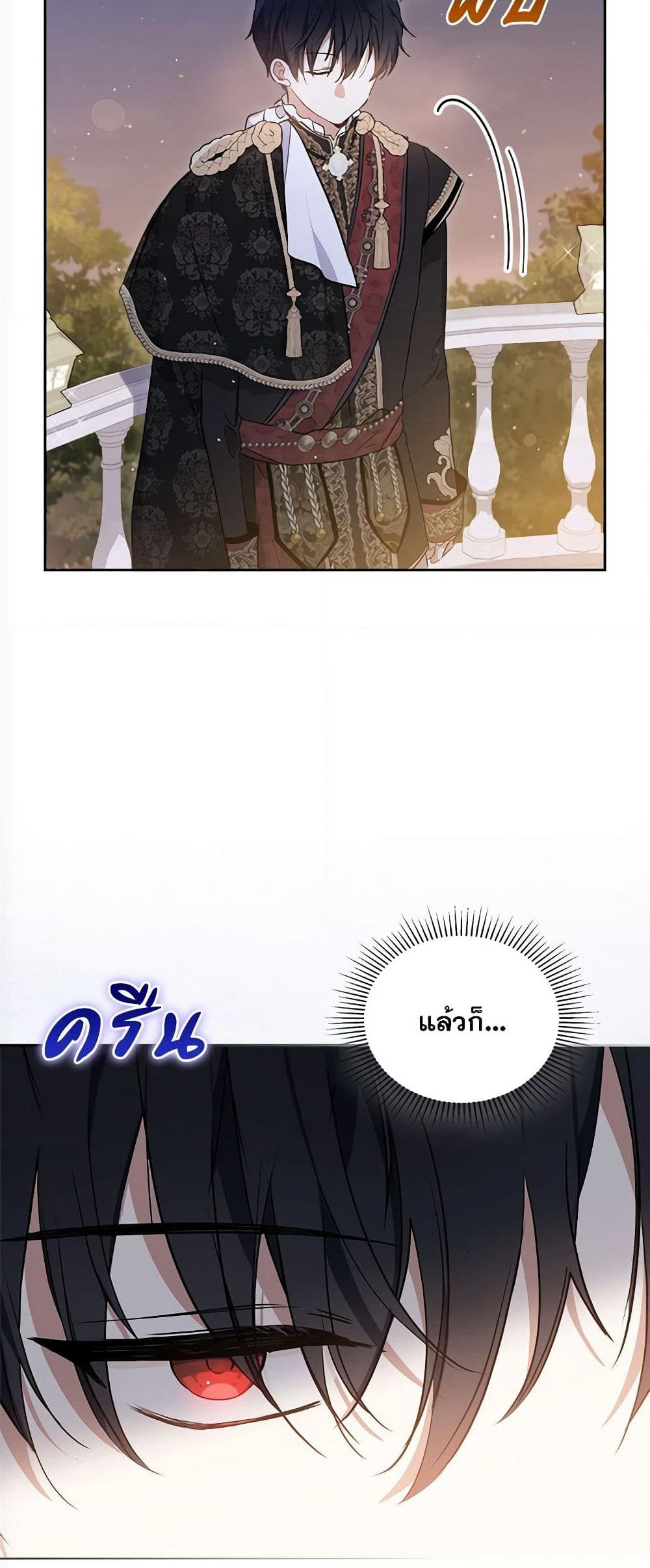 In This Life, I Will Be the Lord page 4