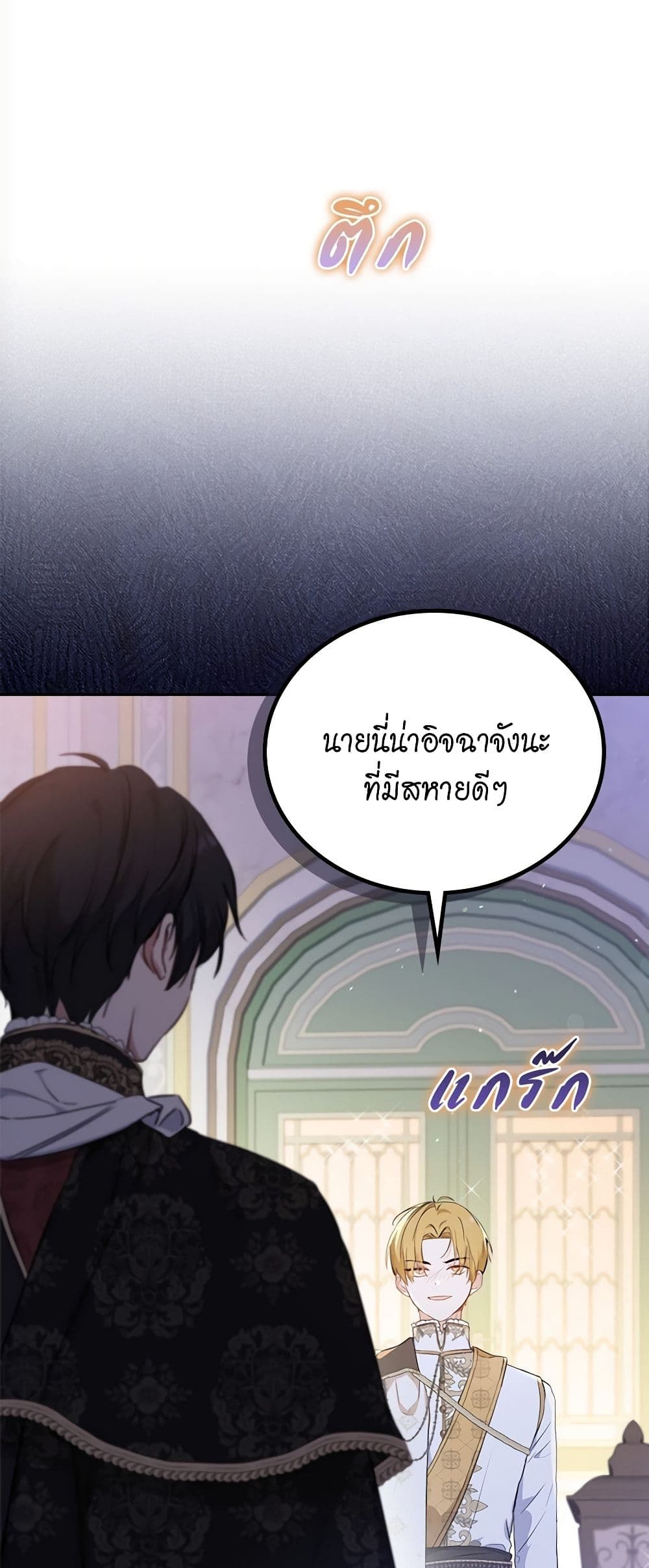 In This Life, I Will Be the Lord page 5