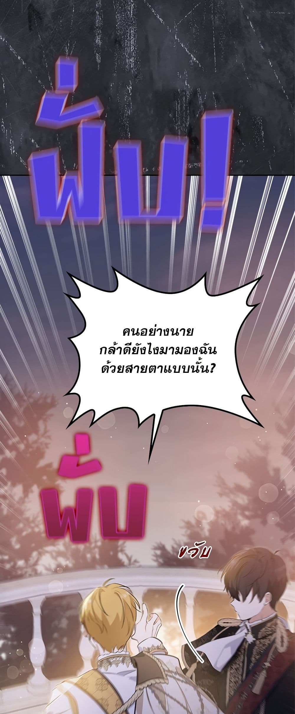 In This Life, I Will Be the Lord page 8