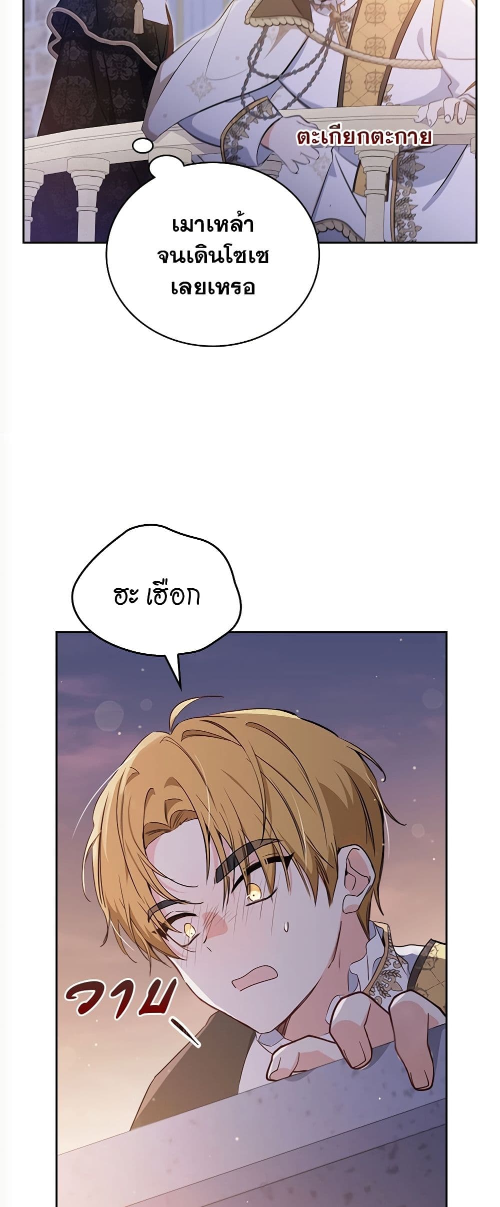 In This Life, I Will Be the Lord page 10