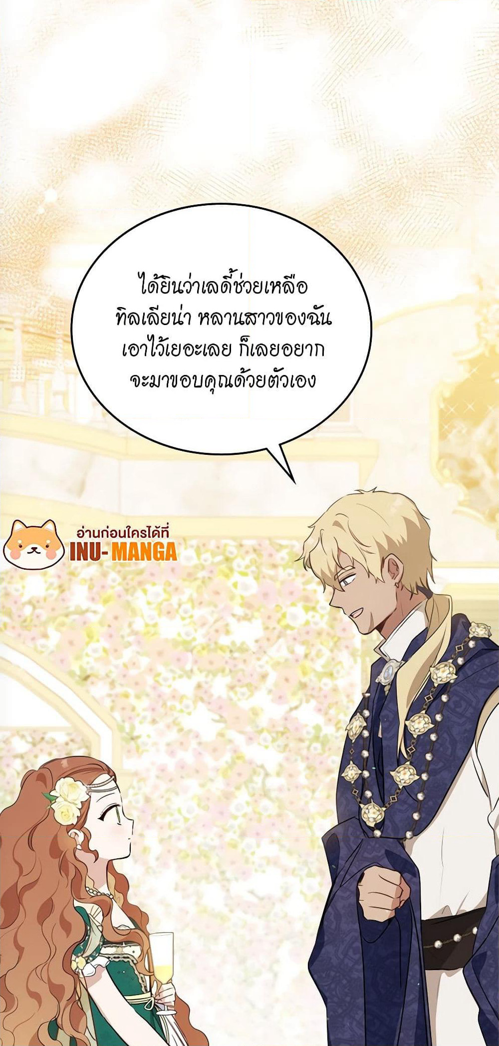 In This Life, I Will Be the Lord page 3