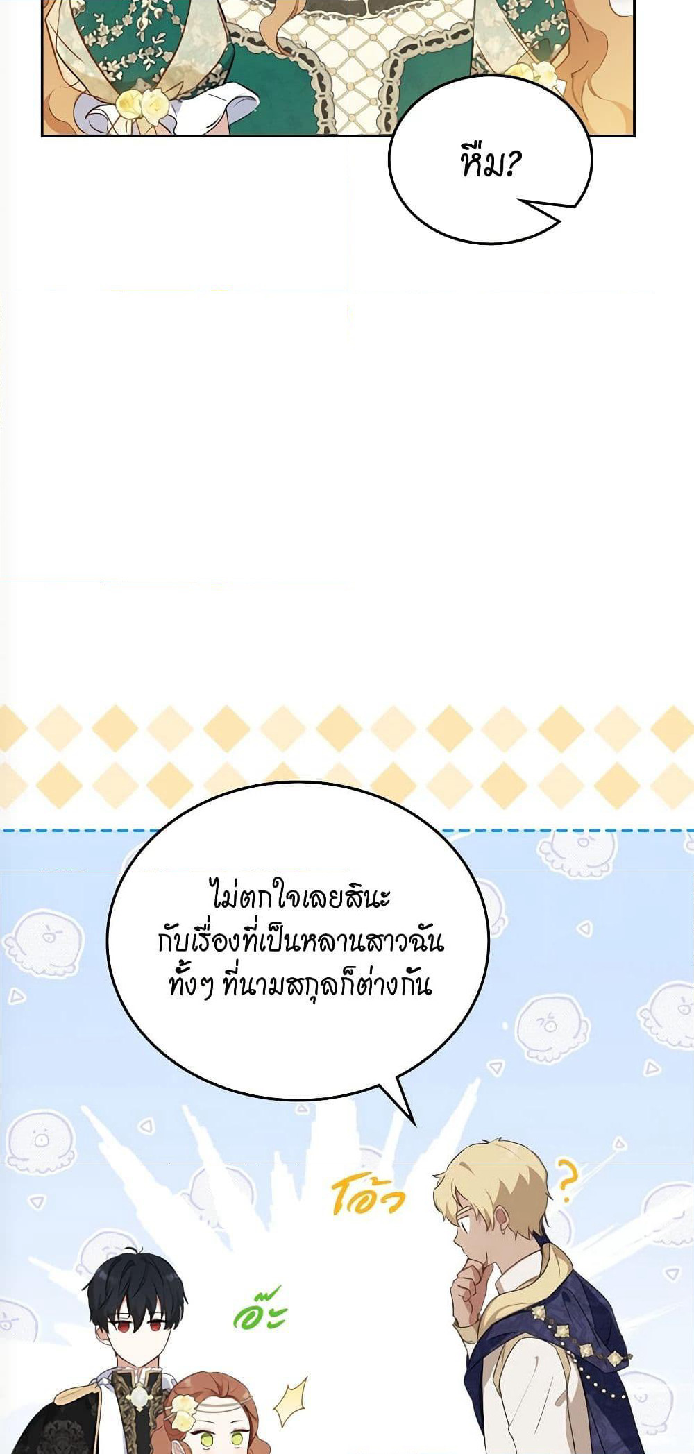 In This Life, I Will Be the Lord page 5