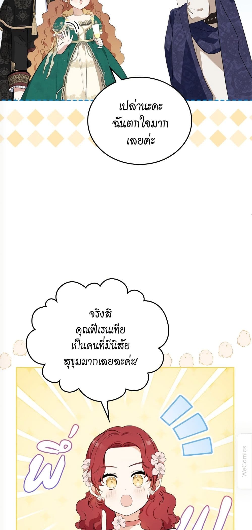 In This Life, I Will Be the Lord page 6