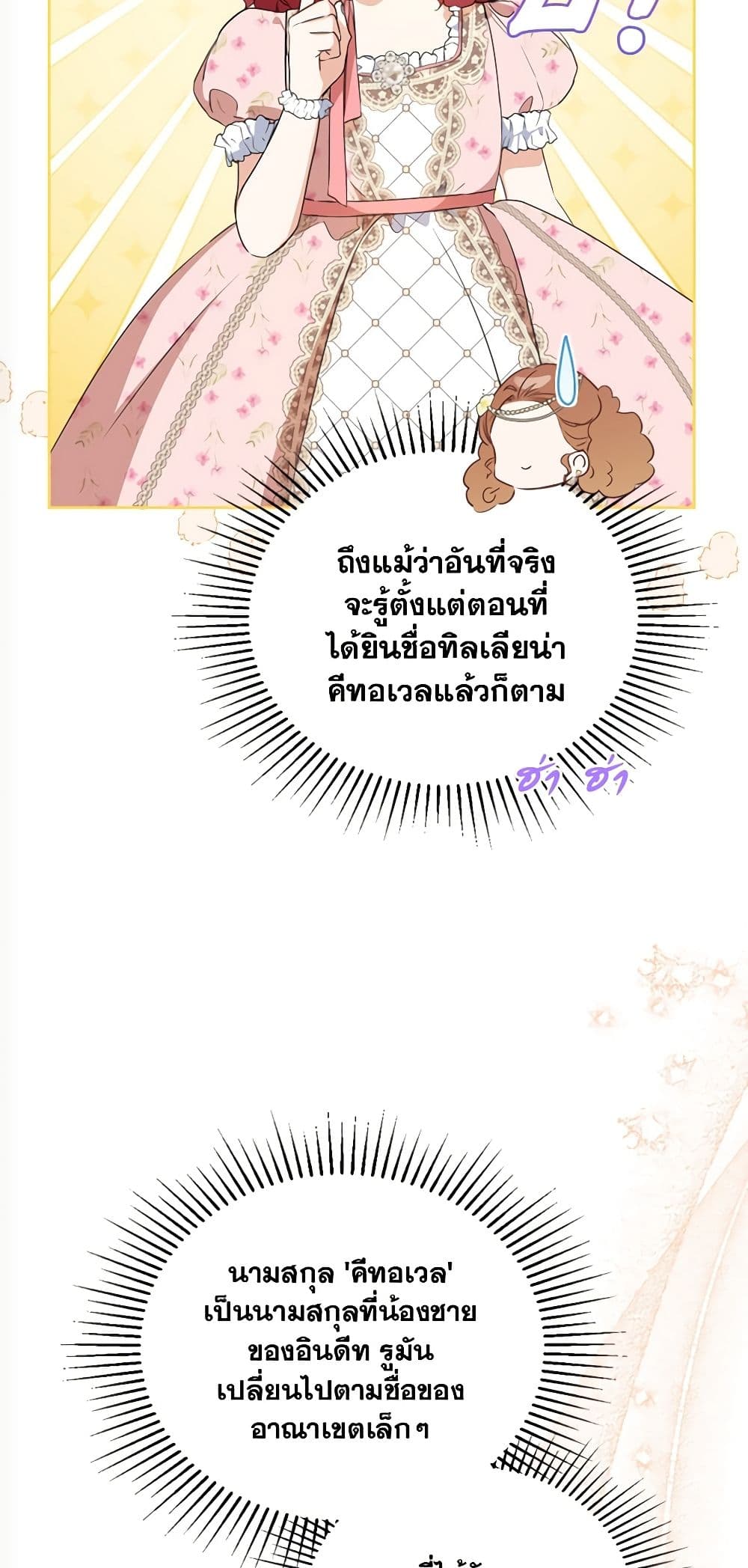 In This Life, I Will Be the Lord page 7