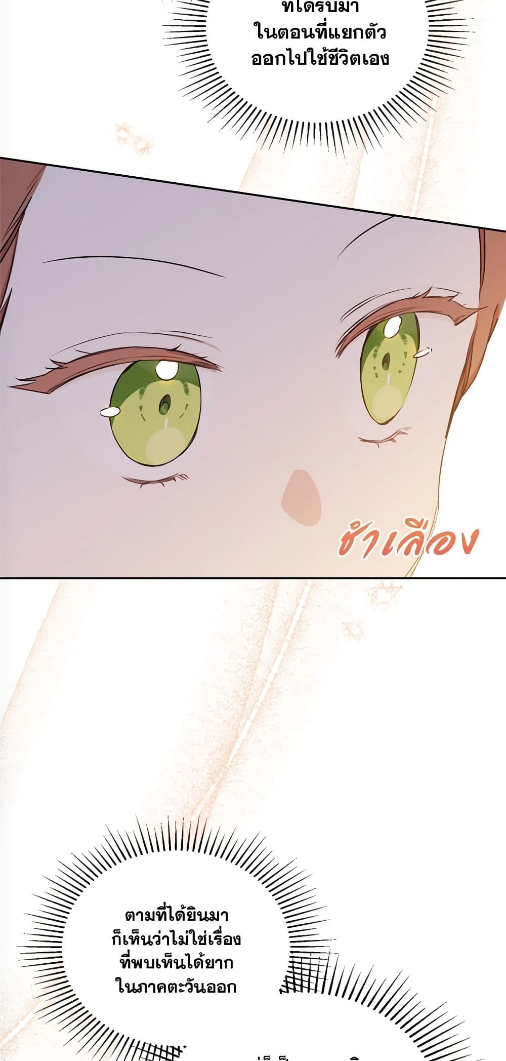In This Life, I Will Be the Lord page 8