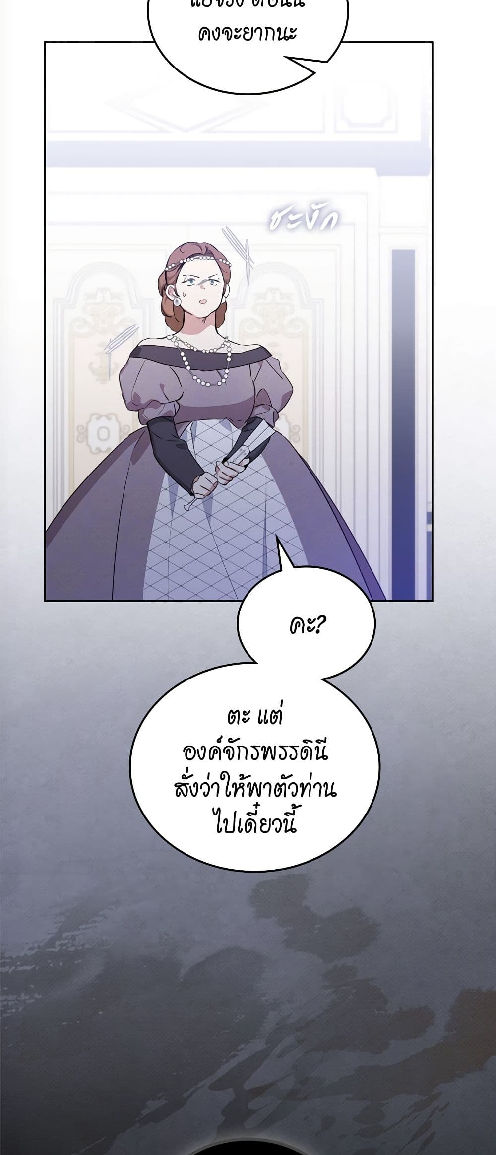 In This Life, I Will Be the Lord page 10