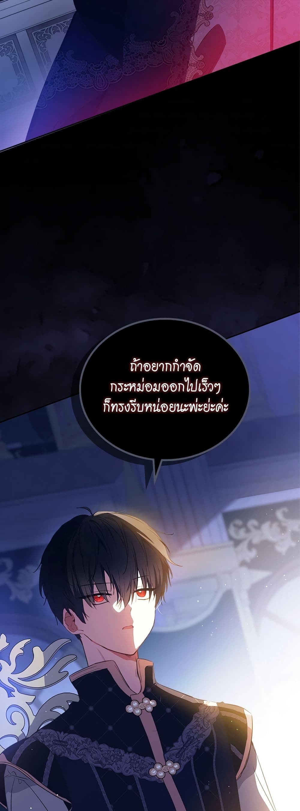 In This Life, I Will Be the Lord page 3