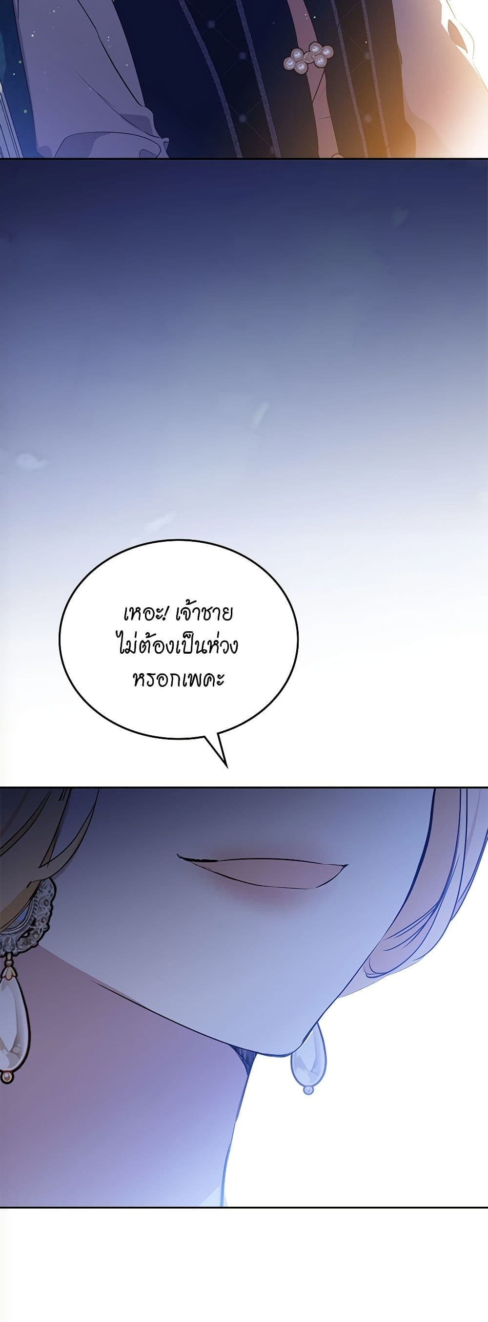 In This Life, I Will Be the Lord page 4