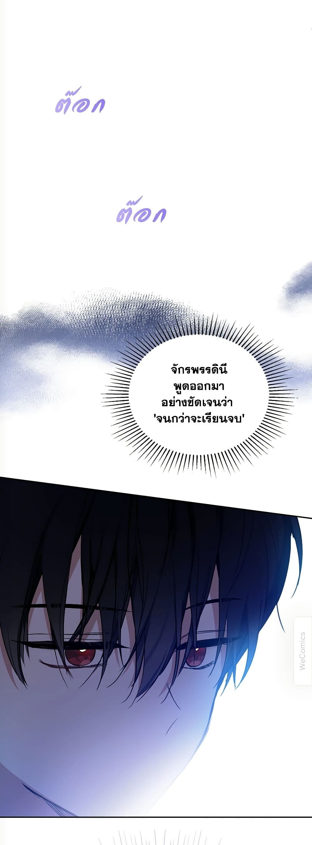 In This Life, I Will Be the Lord page 5