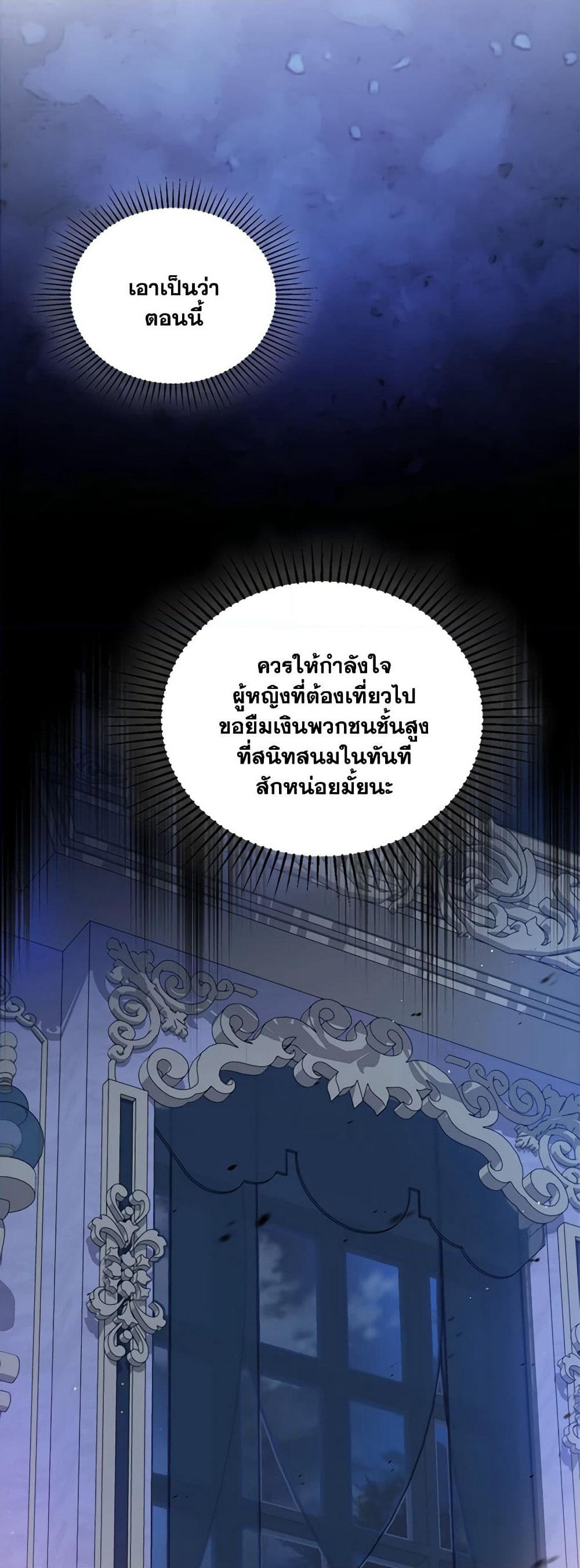 In This Life, I Will Be the Lord page 7