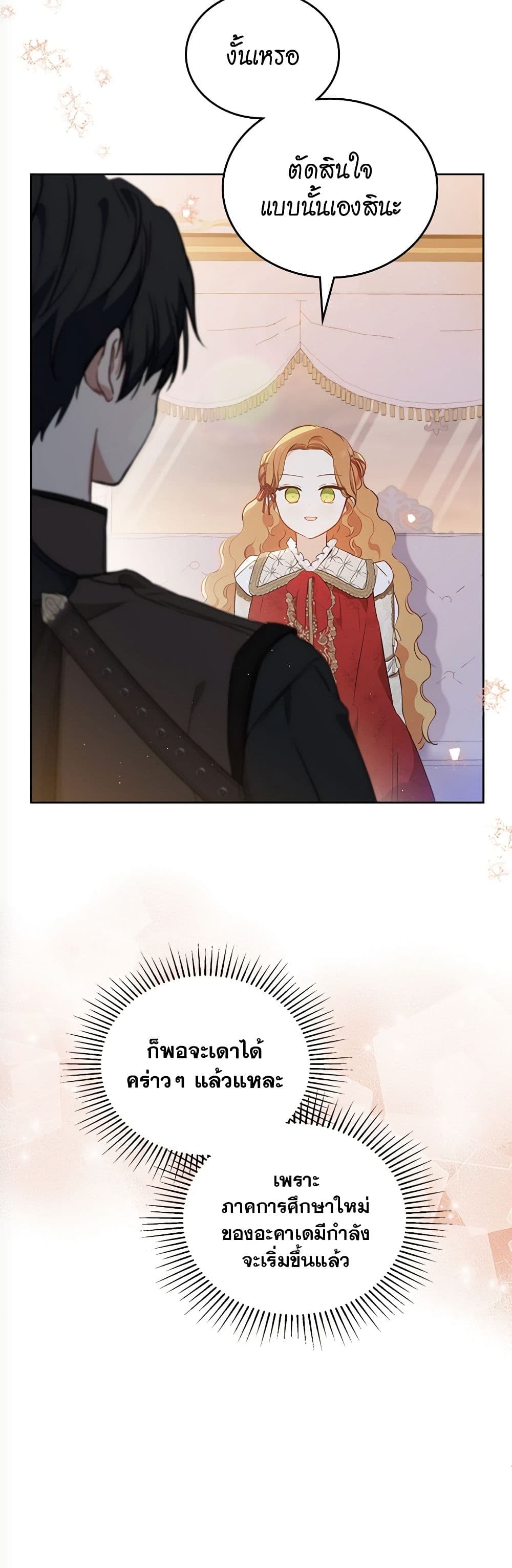 In This Life, I Will Be the Lord page 4