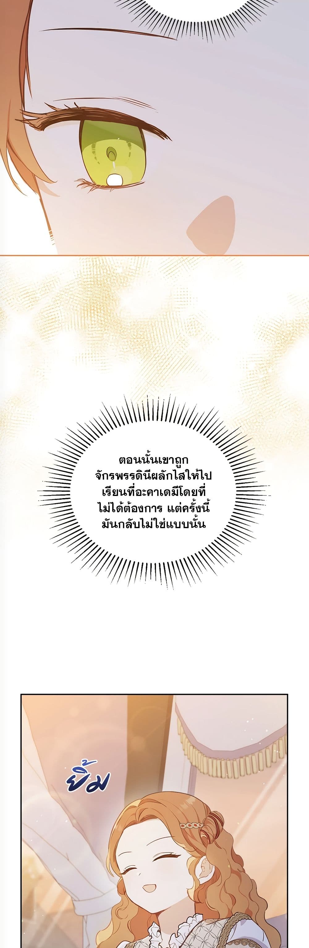 In This Life, I Will Be the Lord page 6
