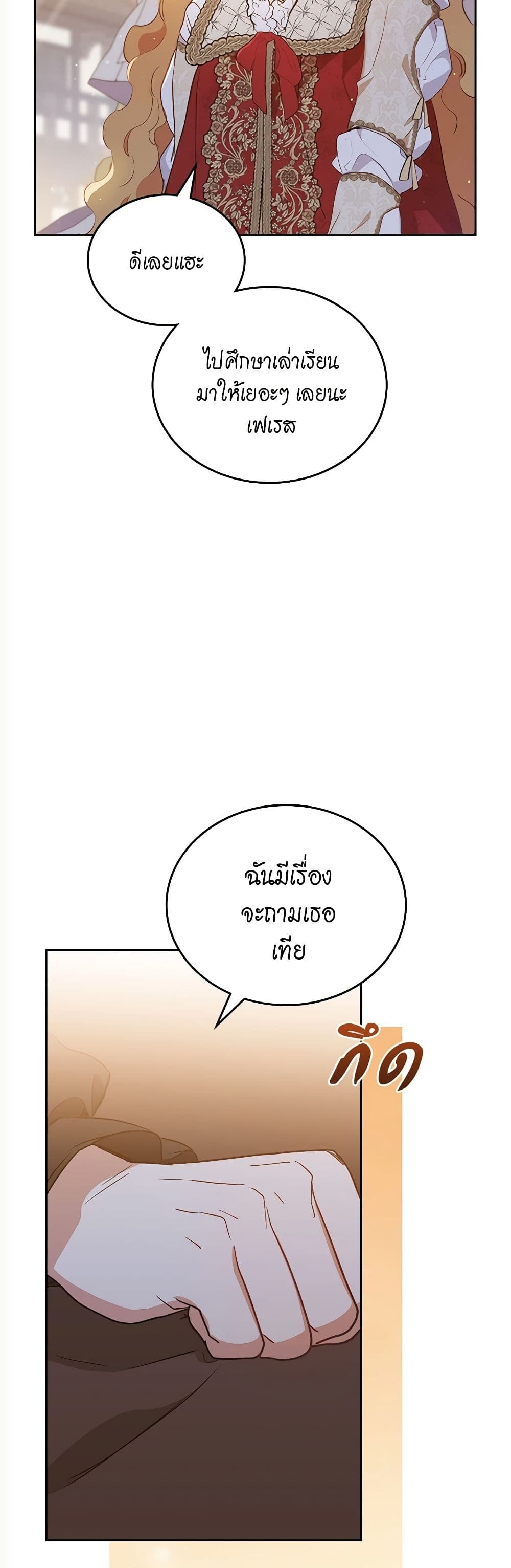 In This Life, I Will Be the Lord page 7