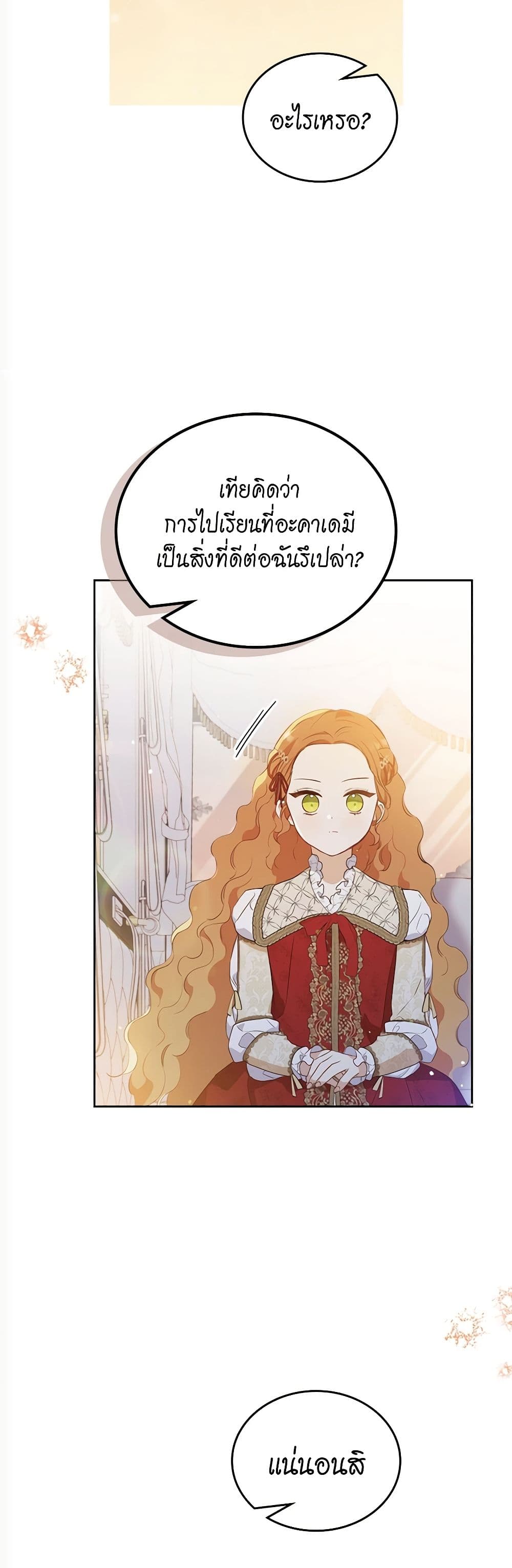In This Life, I Will Be the Lord page 8
