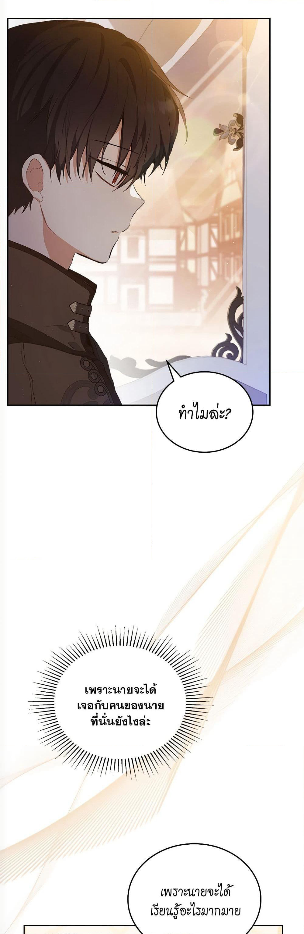 In This Life, I Will Be the Lord page 9