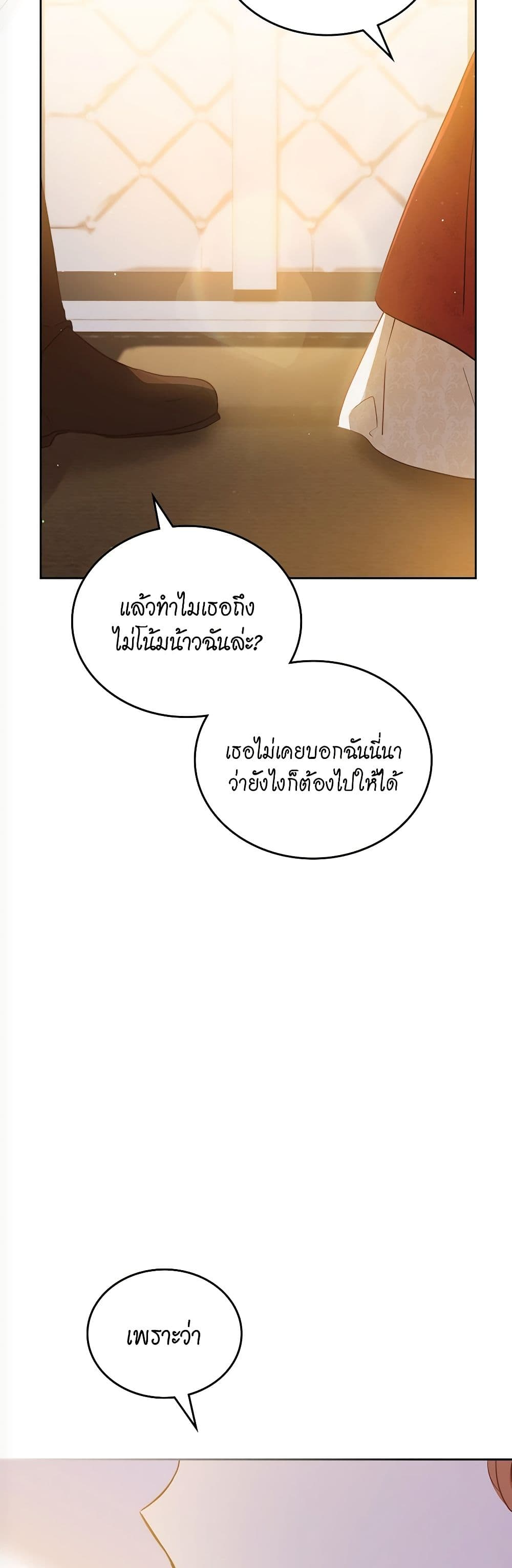 In This Life, I Will Be the Lord page 10