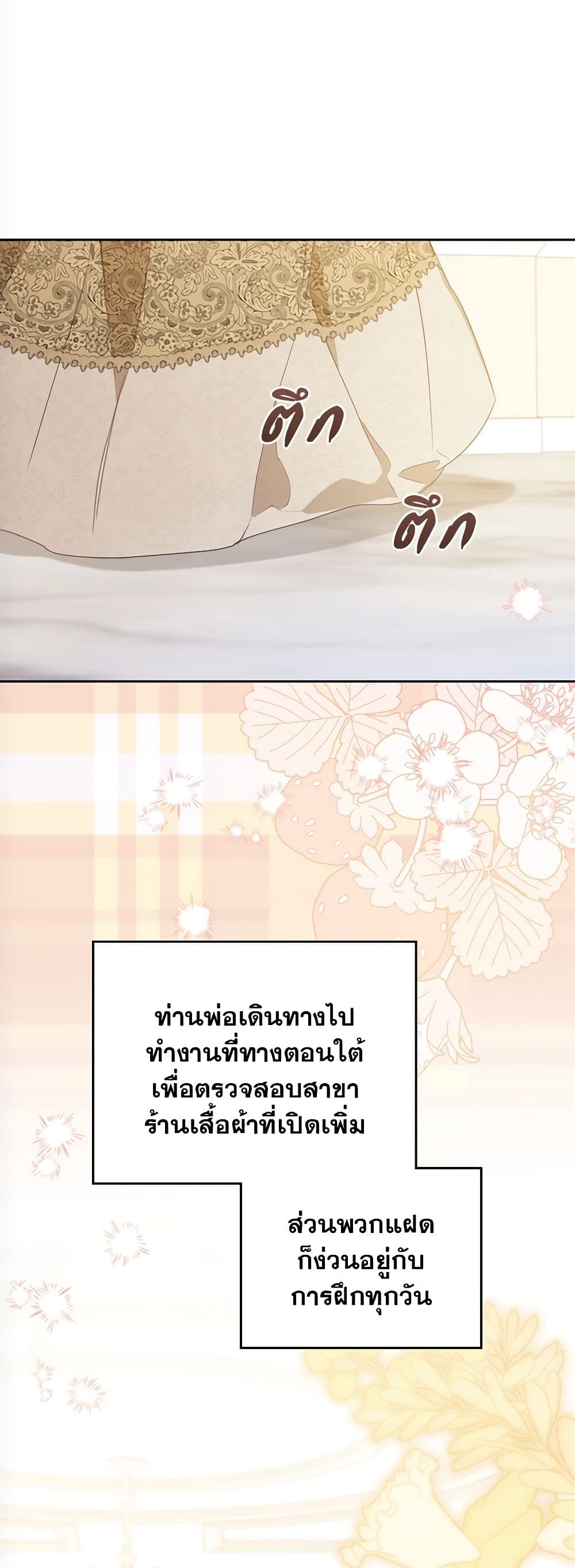 In This Life, I Will Be the Lord page 4