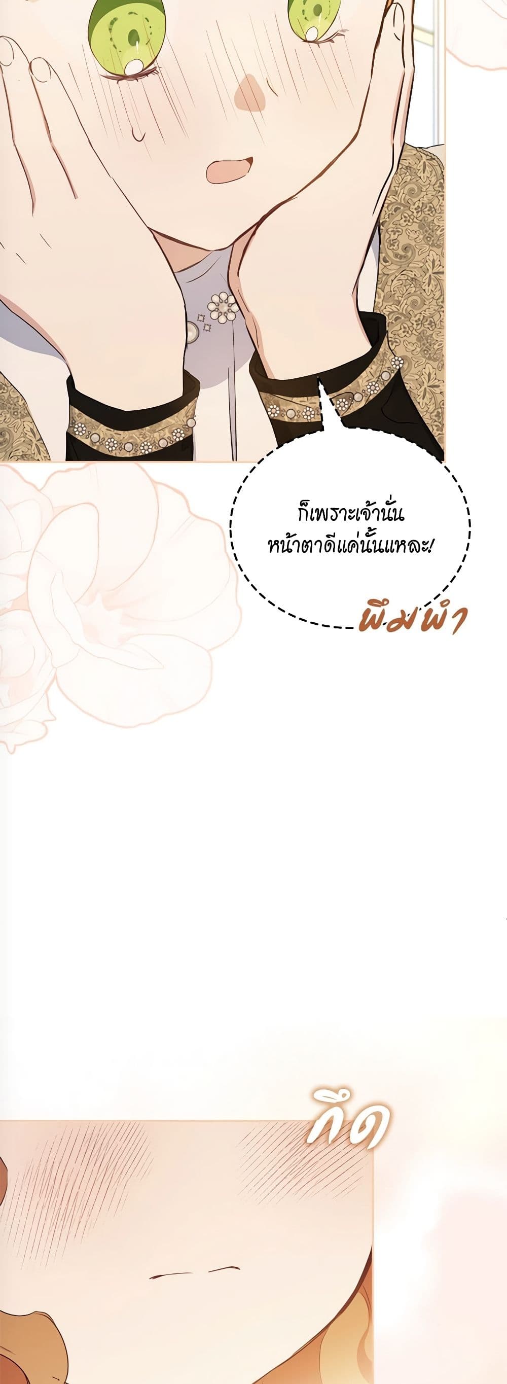 In This Life, I Will Be the Lord page 9